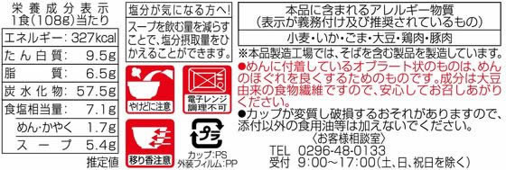 ヤマダイ 凄麺 函館塩ラーメン ラーメン インスタント食品 レトルト食品