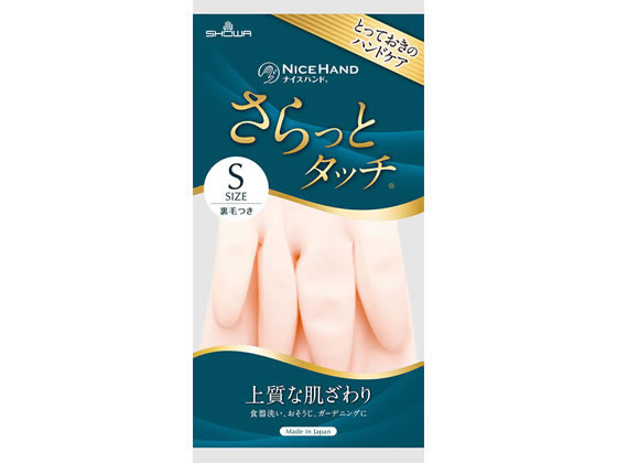 ショーワグローブ ナイスハンド さらっとタッチ S パールピンク 薄手タイプ 掃除用手袋 清掃 掃除