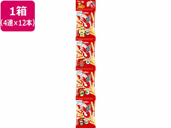 カルビー かっぱえびせん ミニ4 12本 ポテトチップス えびせん スナック菓子 お菓子