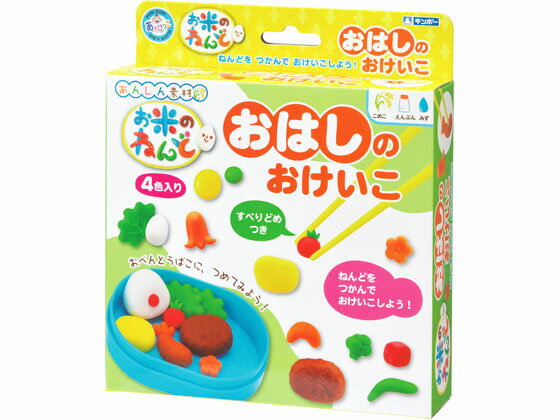 【お取り寄せ】銀鳥 お米のねんど おはしのおけいこ 462-312 ねんど 図画 工作 教材 学童用品