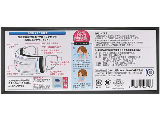 クー・メディカル・ジャパン/活性炭入り四層マスク 30枚/289274