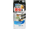 【お取り寄せ】東和産業 1年防虫アルミシート シンク下用 60×180cm キッチン 調理 アイデアグッズ