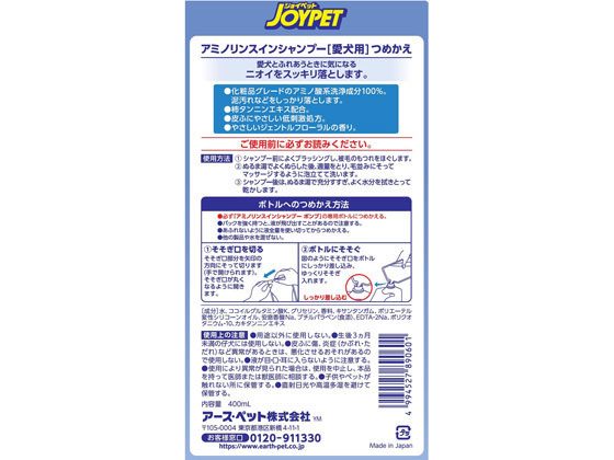 【お取り寄せ】アースペット アミノリンスインシャンプー つめかえ用 400ml シャン...