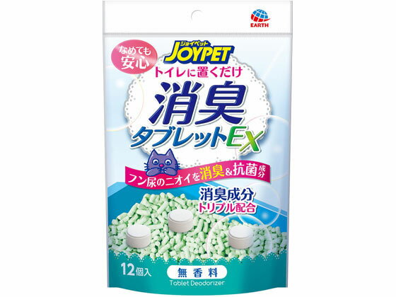 【お取り寄せ】アースペット 消臭タブレットEX 無香12個 消臭 猫 キャット用 ペット ケア