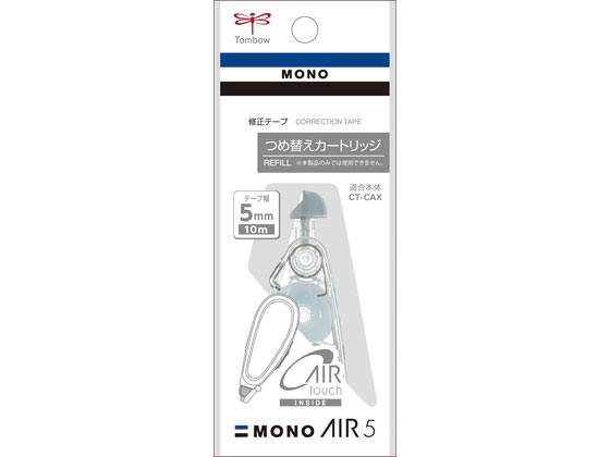 トンボ鉛筆 修正テープ モノエアーCT-CAE用カートリッジ5mm CT-CAR5C トンボ鉛筆 TOMBO 修正テープ 詰め替え カートリッジ 修正