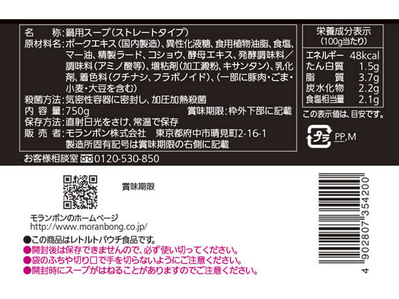 モランボン 悪魔の肉鍋用スープ 鍋の素 料理の素 調味料 油 食品