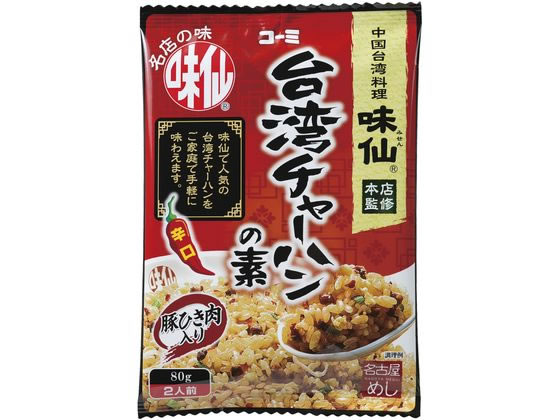 コーミ 味仙台湾チャーハンの素 80g 料理の素 調味料 油 食品