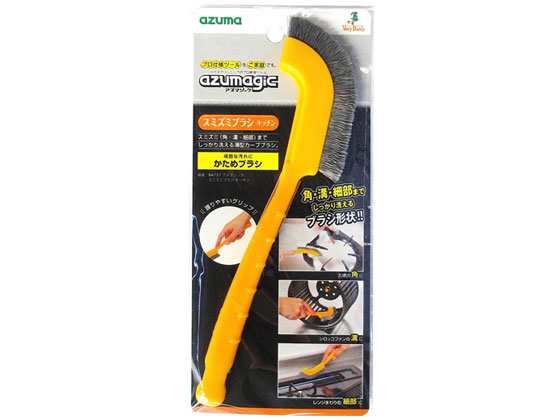 【お取り寄せ】アズマ工業 アズマジック スミズミブラシキッチン BA737 ブラシ クリーンナップ キッチ..