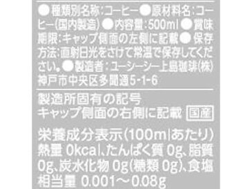 UCC上島珈琲/COLD BREW BLACK 500ml/504131