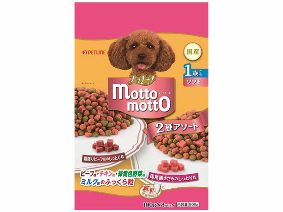 Premium - 【お取り寄せ】ペットライン プッチーヌmottomotto ソフト1歳から 800g ペットライン ドライフード 犬 ペット ドッグフード