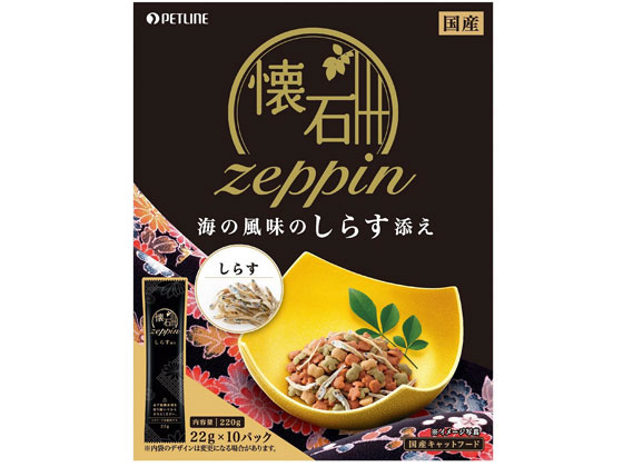 【お取り寄せ】ペットライン 懐石zeppin 海の風味のしらす添え 220g ペットライン ドライフード 猫 キャット