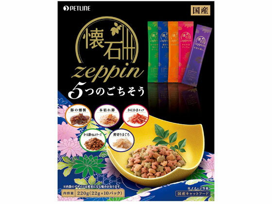 楽天JET PRICE【お取り寄せ】ペットライン 懐石zeppin 5つのごちそう 220g ペットライン ドライフード 猫 キャット