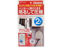 【お取り寄せ】東和産業 KP 吊るせる衣類圧縮パック 2枚 ロング 押入れ クローゼット 収納 日用雑貨