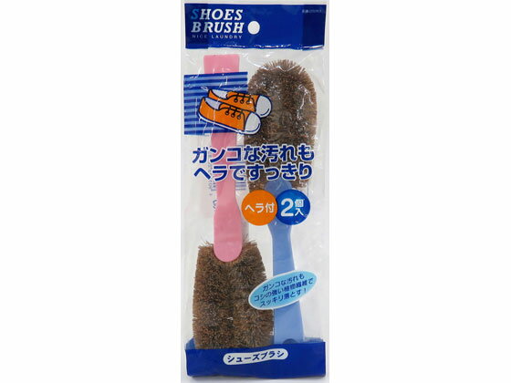 【お取り寄せ】東和産業 NL シューズブラシ ピンク・ブルー 2本 浴室小物 浴室 洗面所 日用雑貨