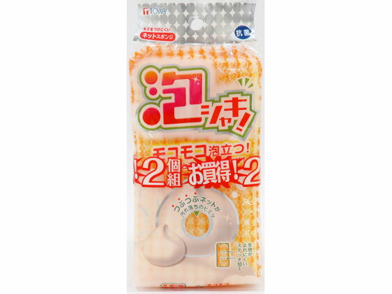 【お取り寄せ】東和産業 泡シャキ スポンジネット オレンジ 2個 スポンジタワシ クリーンナップ キッチ..