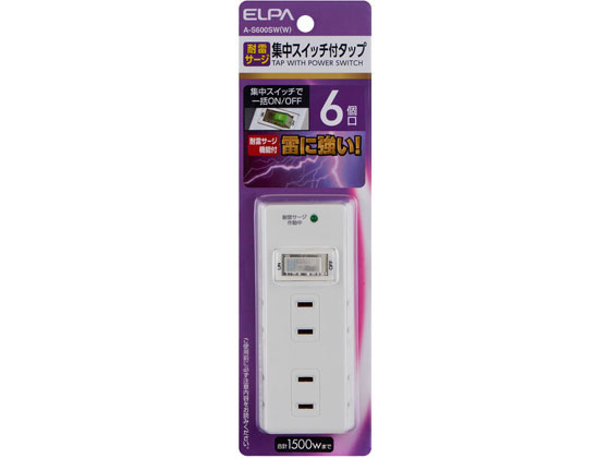 【商品説明】耐雷サージ機能付。集中スイッチをON／OFFすることにより全ての差込口の電源をまとめて入／切できます。【仕様】●定格：AC125V　15A●合計1500Wまで●口数：6個口●使用温度範囲：−10℃〜40℃●屋内専用【備考】※メーカーの都合により、パッケージ・仕様等は予告なく変更になる場合がございます。【検索用キーワード】朝日電器　あさひでんき　アサヒデンキ　ASAHIDENKI　エルパ　えるぱ　ELPA　elpa　たいらいしゅうちゅうすいっち6こぐちたっぷ　タイライシュウチュウスイッチ6コグチタップ　タップ　A−S600SW（W）　AS600SWW　配線器具　電源タップ　雷サージ　スイッチ付き　配線用品　OAタップ　延長コード　S879606個口タイプのスイッチ付き耐雷サージ付タップ