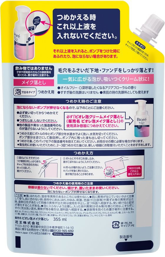 KAO �ӥ��� ˢ���꡼��ᥤ����Ȥ� �Ĥᤫ���� ������ 355mL �ᥤ����Ȥ� �ե��������� �����󥱥�