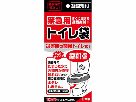 【お取り寄せ】アイワ 緊急用トイレ袋 10セット トイレ 衛生 備蓄 常備品 防災 1