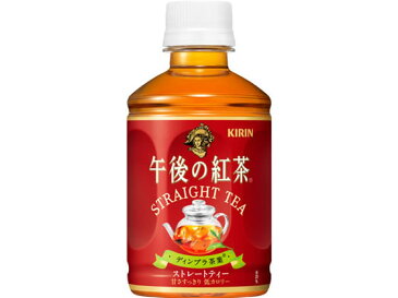 キリン/午後の紅茶 ストレートティー 280ml