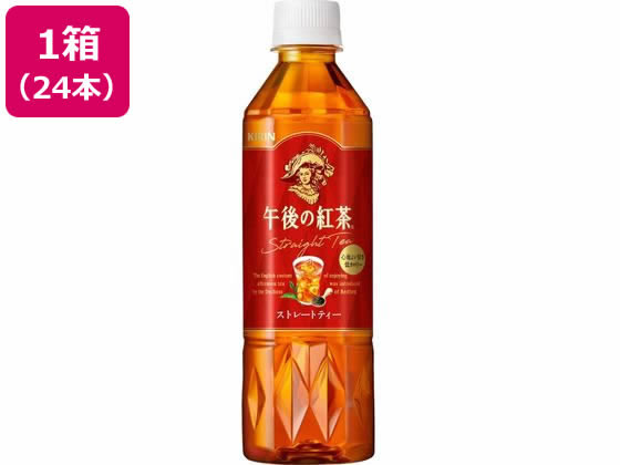 キリン 午後の紅茶 ストレートティー 500ml×24本 スモールサイズ 紅茶 缶飲料 ボトル飲料