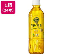 キリン 午後の紅茶 レモンティー 500ml×24本 スモールサイズ 紅茶 缶飲料 ボトル飲料