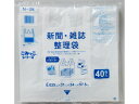 ネクスタ 新聞・雑誌整理袋 40枚 ゴミ袋 ゴミ袋 ゴミ箱 