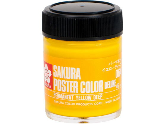 【お取り寄せ】サクラ ポスターカラー デラックス パーマネントイエローディープ 45ml PWD45ML ポスターカラー 絵の具 画材