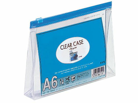 リヒトラブ クリヤーケース[マチ付] A6 藍 F175アイ チャック付ソフトクリヤーケース ドキュメントキャ..
