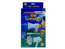 【お取り寄せ】旭電機化成 10ワットハンドメガホン AHM-107 避難グッズ 防災(3)