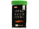 【お取り寄せ】イトスイ メダカのミジンコパウダー 38g