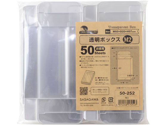 【ネコポス対応/4束まで送料245円】HEIKO 箱 クリスタルボックス ワンタッチタイプ S/Aシリーズ A-4 10枚