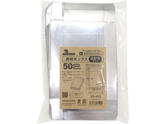 �ڤ����󤻡ۥ��ꥸ�ʥ����� Ʃ���ܥå��� �Ϥ���������(105��153��25) 50�� ������ ���� ��åԥ�