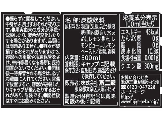 ��ƣ�� ����� ���󥹥��å��� 500ml �̼� �ե롼�� ú������ ���� ���塼��