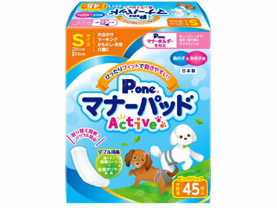 【商品説明】おしっこを瞬間パワフル吸収！愛犬の生理・マーキング・おもらし・介護のほか、お出かけ時のマナーなど様々なシーンで大活躍の「マナーパッドActive」のお徳なビッグパック。銀イオン消臭シートと抗菌ポリマーの力でニオイ対策も安心。専用（別売）のマナーホルダーActiveや、マナーおむつとの併用で衛生・経済的にご使用頂けます。【仕様】●内容量：45枚●マナーホルダー専用品●サイズ：縦21×横7．5cm【備考】※メーカーの都合により、パッケージ・仕様等は予告なく変更になる場合がございます。【検索用キーワード】第一衛材　だいいちえいざい　ダイイチエイザイ　マナーパッドActiveビッグパックS45枚　マナーパッドActive　マナーパッド　マナー　パッド　Active　ビッグパック　ビッグ　パック　お徳用　大容量　おむつ　オムツ　ナプキン　消臭　フィット　動きやすい　日本製　45枚　縦21×横7．5cm　21×7．5cm　ペット　トイレ用品　犬　いぬ　ドッグ生理・マーキング・おもらし・介護・お出かけマナーに