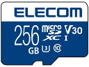 【お取り寄せ】エレコム microSD カード 256GB UHS-I...(2)