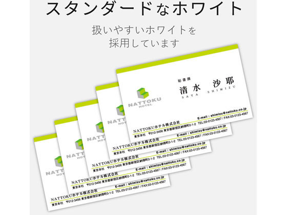 【お取り寄せ】エレコム なっとく名刺 特厚 120枚 MT-HMN3WN 汎用 名刺用紙 プリント用紙 3