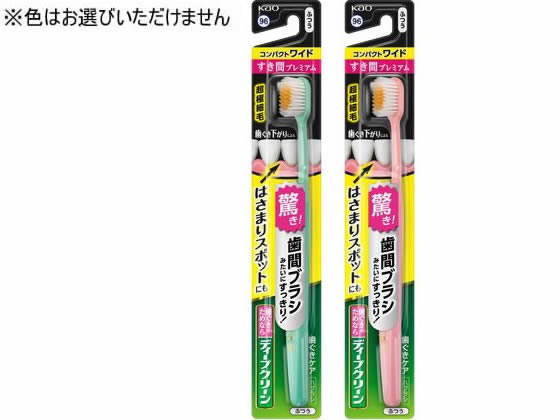 KAO ディープクリーンハブラシ すき間プレミアム ワイド幅 ふつう 歯ブラシ ふつう オーラルケア