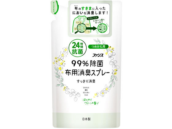 第一石鹸 ファンス布用消臭スプレー 詰替 グリーンの香り 320mL スプレータイプ 消臭 芳香剤 室内用 清掃