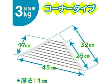 【お取り寄せ】レック/たためるシンクコーナーラック