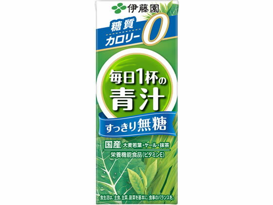 伊藤園 毎日1杯の青汁 無糖 200ml 健康ドリンク 栄養補助 健康食品