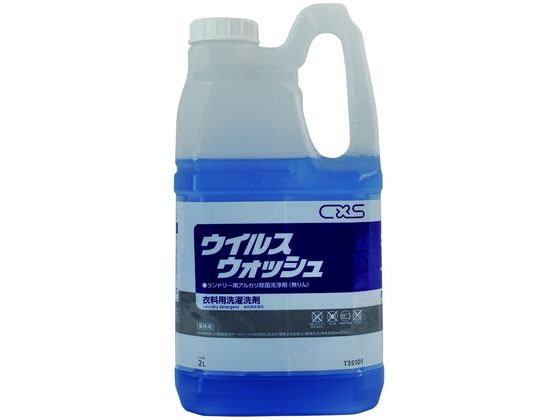 シーバイエス ウイルスウォッシュ 2L 液体タイプ 衣料用洗剤 洗剤 清掃