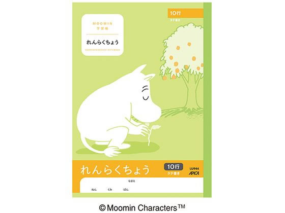 アピカ ムーミン学習帳 れんらくちょう タテ10行 セミB5 LU944 連絡帳 れんらくちょう 絵日記 えにっき 学習帳 ノート