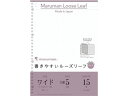 マルマン 書きやすいルーズリーフワイドA4(A3)方眼罫 L1197 ルーズリーフ ノート