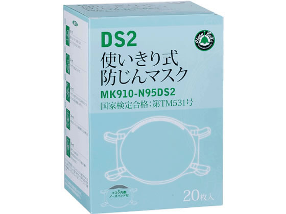 川西工業 DS2 使いきり防じんマスク 20枚 ＃7065 マスク 鼻 のど メディカル