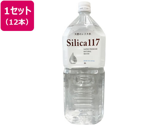 七十七萬石 シリカ水Silica117 2L 6本×2箱 ミ