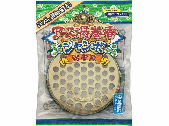 【商品説明】携帯に便利な線香皿吊り下げフック付きなので、腰まわり、壁まわりなど色々な場所に吊り下げて使用できます。アース渦巻香レギュラーサイズとジャンボサイズの両方を使用いただけます。皿の直径は約174mmです。細部までこだわった折り返し加工を施しているので、線香皿のフタで指を切る心配がない安全設計です。ワンタッチ式で簡単に装着でき、グラスウール（白いマット）とネットで線香を固定します。【仕様】●アース渦巻香　レギュラーサイズ・ジャンボサイズ両用●直径：174mm●吊り下げフック付【備考】※メーカーの都合により、パッケージ・仕様等は予告なく変更になる場合がございます。【検索用キーワード】あーす製薬　EARTH　アースセイヤク　あーすせいやく　アース渦巻香ジャンボ線香皿　アース渦巻香　ジャンボ線香皿　あーすうずまきこう　せんこうざら　ジャンボサイズ　蚊取線香　かとりせんこう　カトリセンッコウ　蚊取り線香　ケース　1個　携帯　線香皿　吊り下げフック付　渦巻香レギュラーサイズ　174mm　渦巻香ジャンボサイズ　防虫剤　殺虫防虫剤　殺虫剤　IPC_04　earthspring05蚊とり線香をしっかり固定するので立ち消えしません