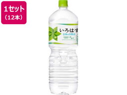 コカ・コーラ い・ろ・は・す 2L×12本 ミネラルウォーター 大容量 1L以上 水