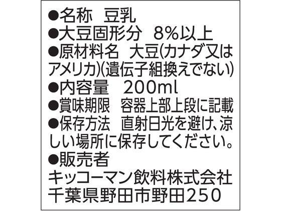 キッコーマンソイフーズ/無調整 豆乳スリム 200ML/286360