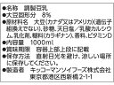 キッコーマンソイフーズ 特濃調製 豆乳 1000ML 319720 ジュース 清涼飲料 缶飲料 ボトル飲料