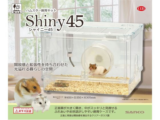 【お取り寄せ】三晃商会 シャイニー45 C131 ケージ キャリー 小動物 ペット